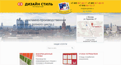 Desktop Screenshot of designmate.ru