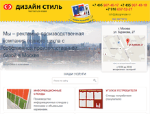 Tablet Screenshot of designmate.ru